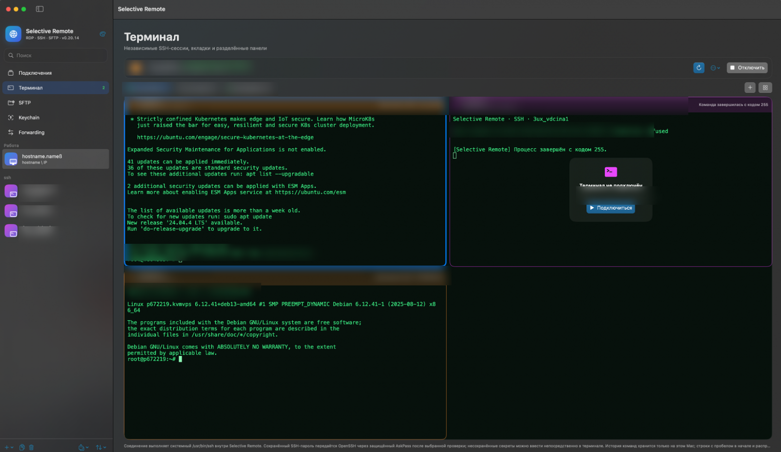 Многопанельный Terminal Workspace.